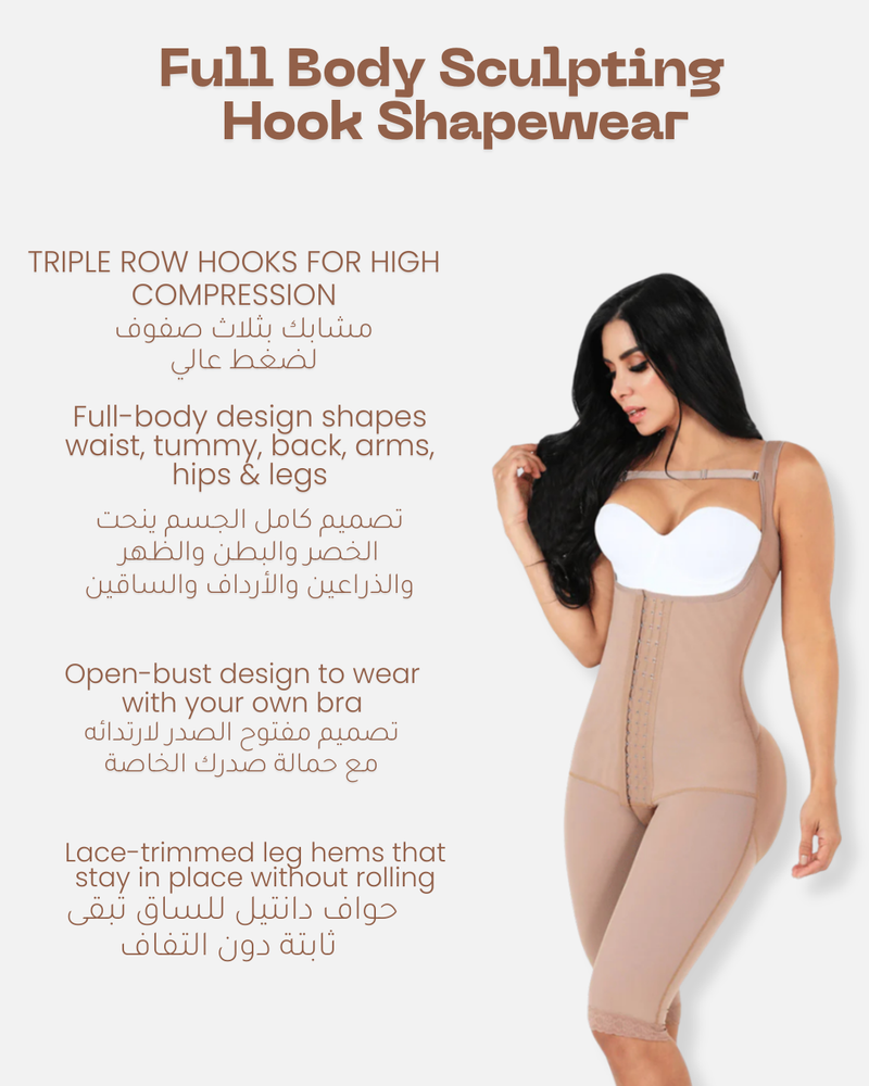 مشدّ كامل الجسم  مع مشابك