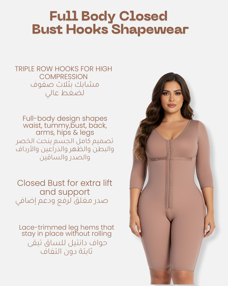 مشد كامل الجسم بأكمام مع تغطية الصدر