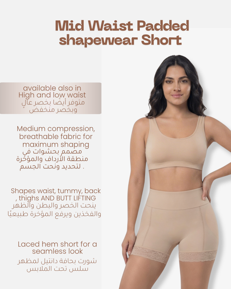 مشد شورت مع حشوات للأرداف والمؤخرة خصر متوسط بضغط عالي