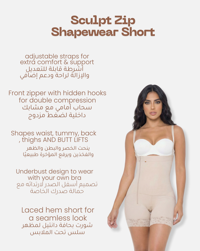 مشد شورت لنحت الجسم بمشابك وسحاب جانبي